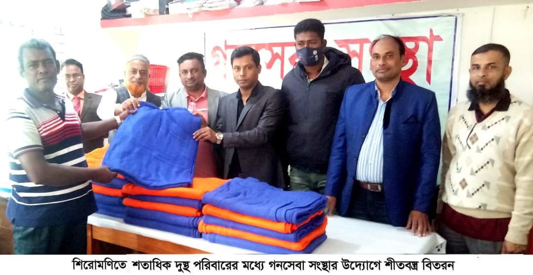 Winter Blanket Distribution