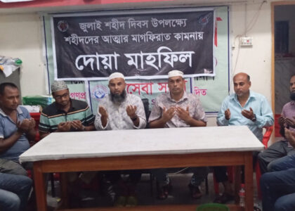 July Martyrs' Day – Doa Mahfil